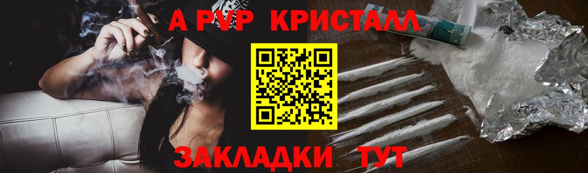 А ПВП кристаллы Богданович