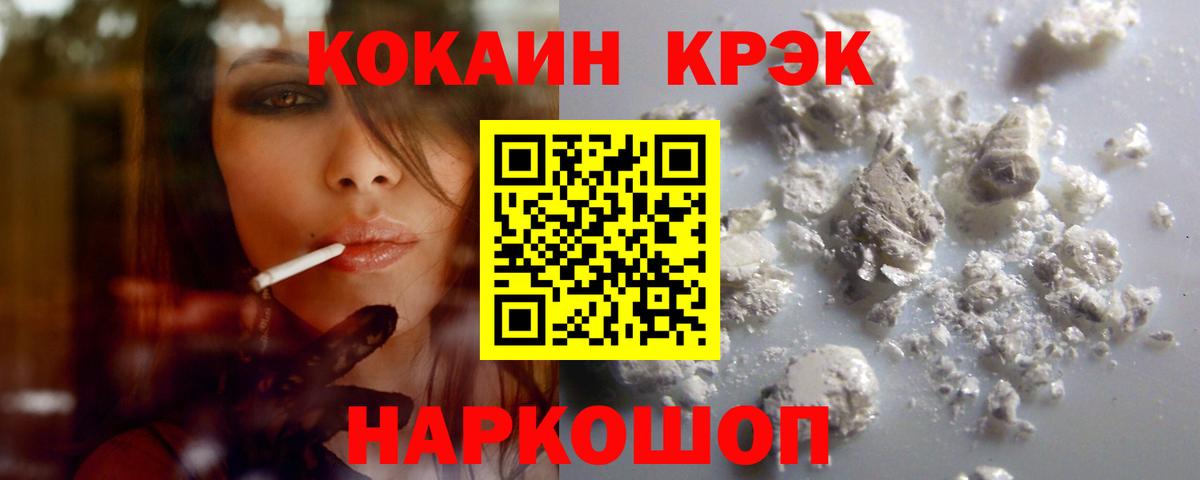 COCAIN Fish Scale Богданович