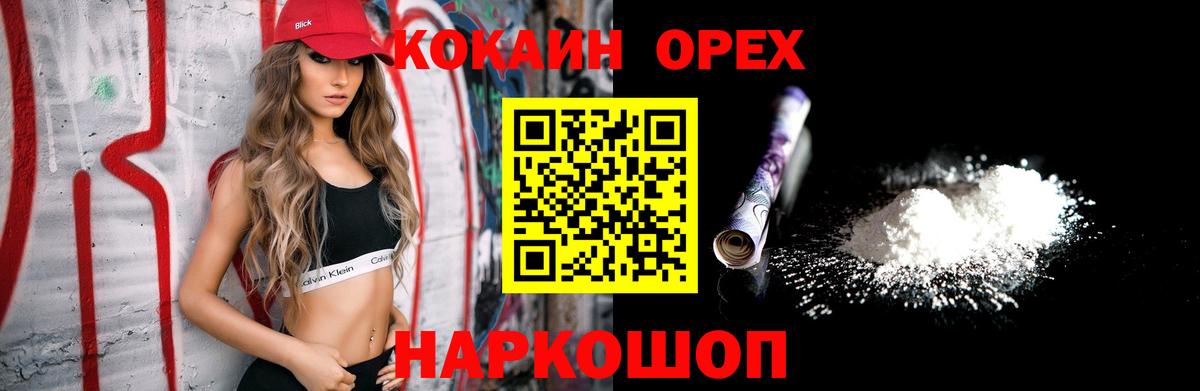COCAIN Columbia  Cocaine FishScale  Вход с VPN  Богданович 