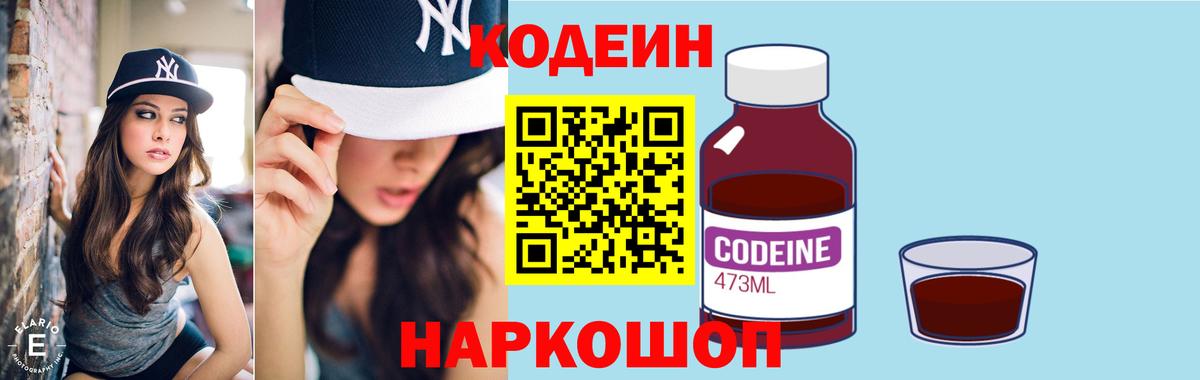 Богданович  Кодеин напиток Lean (лин)  Кодеин напиток Lean (лин)  Вход с VPN 