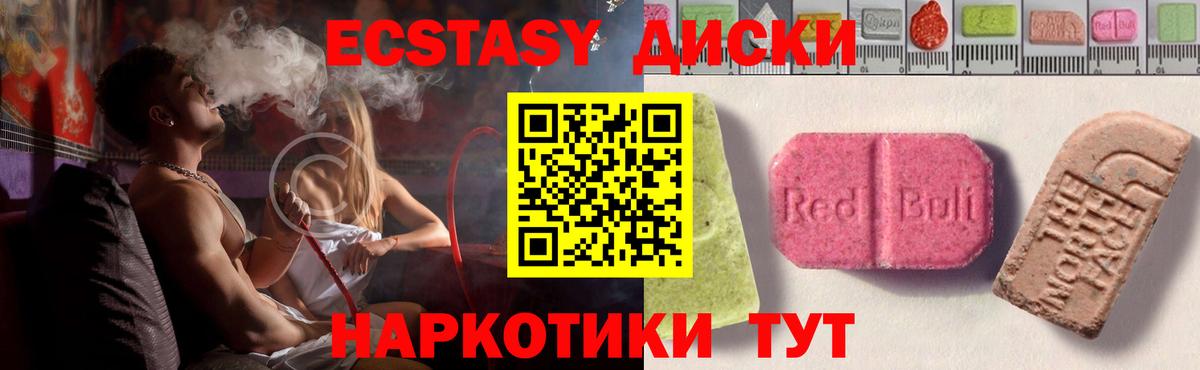 Экстази XTC  Вход с VPN  Богданович  Ecstasy 99% 