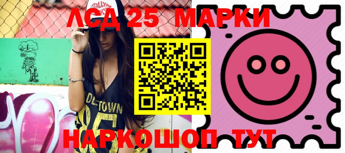 Лсд 25 экстази кислота Богданович