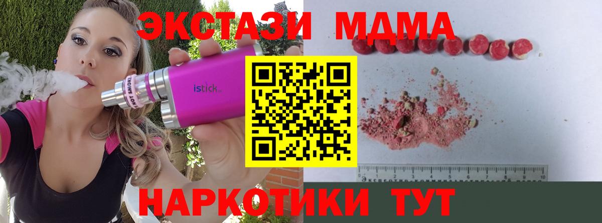 MDMA молли Богданович