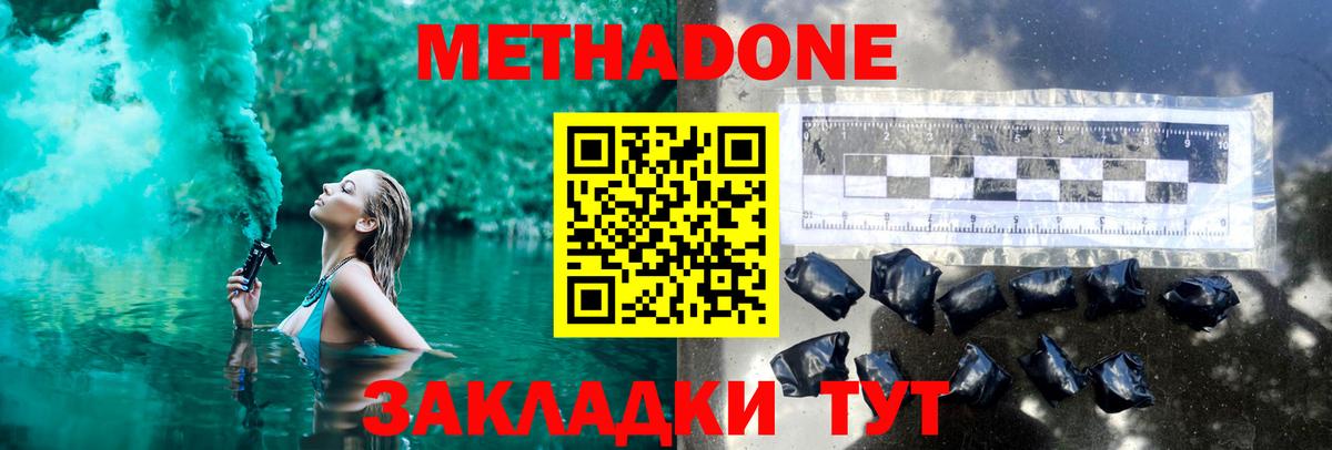 Метадон белоснежный  Вход с VPN  Богданович 