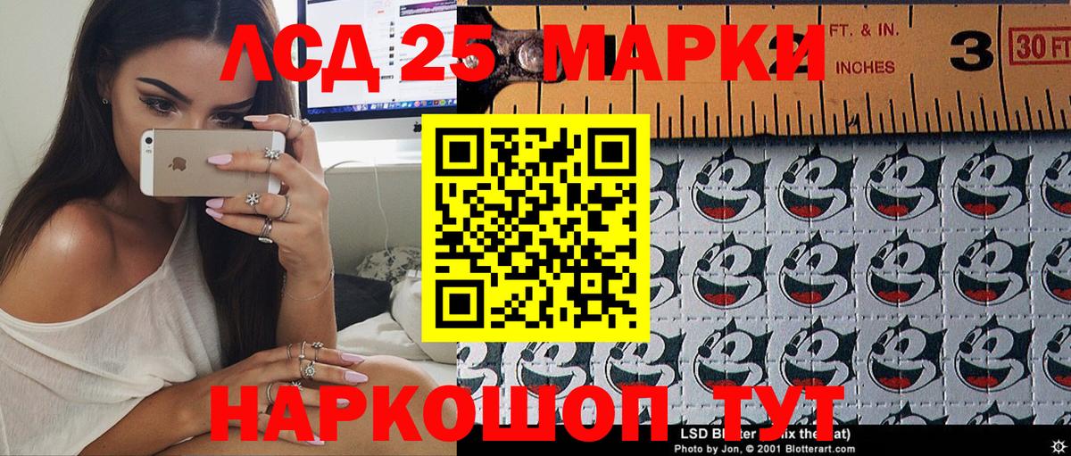 Марки 25I-NBOMe 1,5мг  Вход с VPN  Богданович 